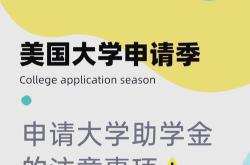 美国大学希望通过承诺动用更多捐赠资金来避免大幅加税