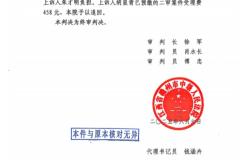 赣州中院二审宣判“人在ICU咋借钱”案：撤销一审错误判决