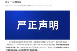 麦角硫因到底是不是“假药”？饶毅与科伦对线升级