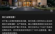 亚朵酒店被曝出现医院枕套，涉事酒店致歉：已中止与供应商合作