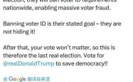 特朗普称如果马斯克资助民主党 将会面临严重后果