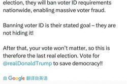 特朗普称如果马斯克资助民主党 将会面临严重后果