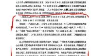 山西95后女子砍死邻居，已被执行死刑