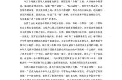 中非维护全球南方团结合作的长沙宣言（全文）