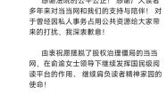 当当网创始人李国庆公布离婚财产分割达成和解，将进军 AI 领域
