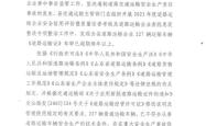 中国交通建设拟回购注销411.72万股限制性股票