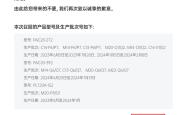 罗马仕发布移动电源召回计划