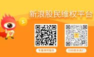嘉澳环保、阳煤化工遭证监会立案 投资者或可索赔
