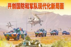我国军队建设迈向现代化：逐步实现由人力密集型向科技密集型的转变