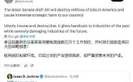 马斯克：新版法案“极其疯狂” 将破坏就业并损害美国利益