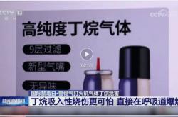 吸食火机气体燃爆，20岁小伙全身90%烧伤进了ICU