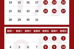 不超27小时，腾讯网易公布暑假未成年人游戏限玩日历