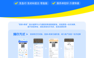 北京协和率先试点医保赋能商保直赔    支付宝商保码可秒报销