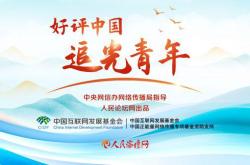 【好评中国·追光青年】“新农人”如何成为“兴农人”