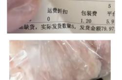 沃尔玛被质疑出售的鸡翅缺斤短两？涉事门店回应