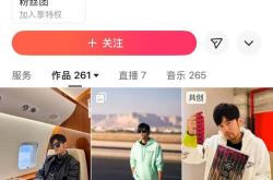 网传周杰伦9位数入驻，抖音回应