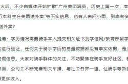 美团辟谣“7万硕士，30万本科生送外卖”