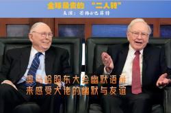 视频|宣布卸任的巴菲特 与奥马哈街头的黄昏