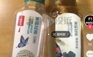 以为买到便宜“东方树叶”却是“东方爽茶”，农夫山泉：已就侵权行为维权