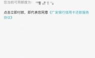 调查：“还款日还款”信用卡6年被收1.2万利息，咋回事？