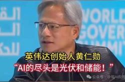 浙大网新涨停！算力概念再度走强，黄仁勋称算力需求将被推高