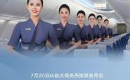 网友建议空姐不再“服美役”，又一航司换装：平底鞋取代高跟鞋，可选裤装