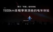 智己“恒星”超级增程发布: 一场“无感增程”的技术革命，重新定义新能源出行标准