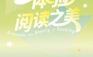上海译文在2025上海书展：“体验阅读之美”
