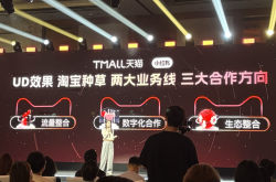 电商竞争转向，天猫小红书再“握手”
