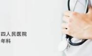 青少年抑郁症用药，为何医生常选氟西汀？
