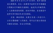 江西萍乡警方：一货车制动失灵致多车受损，1人轻微伤留院观察