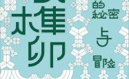 被短视频荼毒已深的现代人，只能处理清晰、直给的东西 | 专访