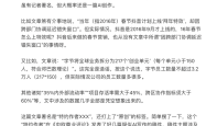 抖音集团副总裁李亮最新发文：“人均7个月就走”是谣言