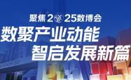 贵州：培育人工智能时代新实力