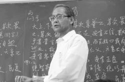 复旦发文缅怀文科杰出教授裘锡圭：曾提出治学需具备三种精神
