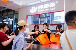“胖都来”算不算侵权胖东来？