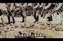 揭开南京大屠杀的真相：历史不容忘却的记忆