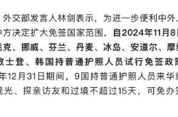 韩国计划第三季度对中国团体游客实施阶段性免签