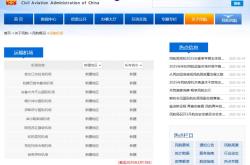 定了，乌鲁木齐地窝堡国际机场已更名为“乌鲁木齐天山国际机场”