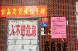 光明网评“泉州梦嘉商贸楼不到5年便成危楼”：监管是否尽职尽责？