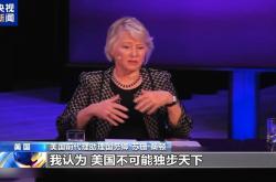 美前高官称限制不了中国AI发展