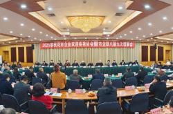 花旗将于11月在上海和深圳举办花旗中国峰会