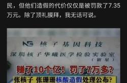 巨子生物陷“造假门” 监管部门已关注