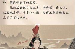 妇好：中国古代杰出的女将军与政治家