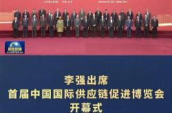 李强出席中国发展高层论坛2025年年会开幕式并发表主旨演讲