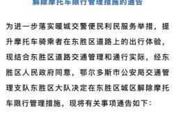 西宁、大连今年相继“解禁”摩托车，还在“禁摩”的城市有哪些？