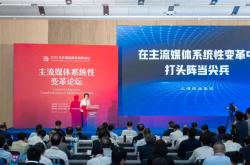 李芸：在主流媒体系统性变革中打头阵当尖兵