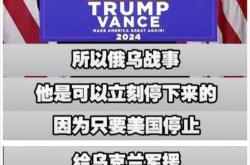 报道：特朗普或在未来几天对俄罗斯实施新制裁