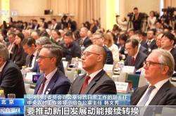 2025中国发展高层论坛：我国将持续深化供给侧结构性改革