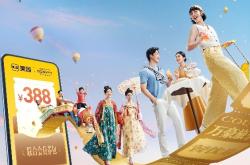万豪旅享家与美团推出联合会员，打造旅途新体验